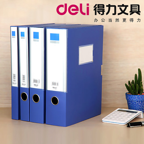 得力5683 A4塑料文件盒资料盒公文盒 档案盒背宽5.5cm办公用品