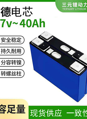 全新宁德时代3.7V40三元锂电池外卖电动车铝壳大单体动力刀片电芯