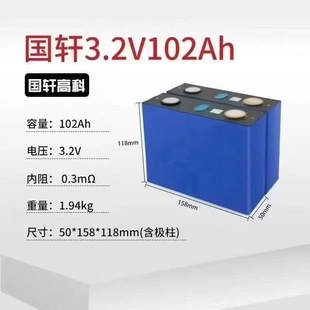 全新国轩102AH3.2V磷酸铁锂电芯三轮车半成品房车户外储能