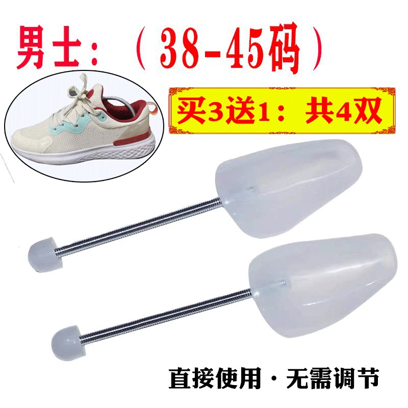 弹簧鞋撑定型皮鞋防皱定型买3送1