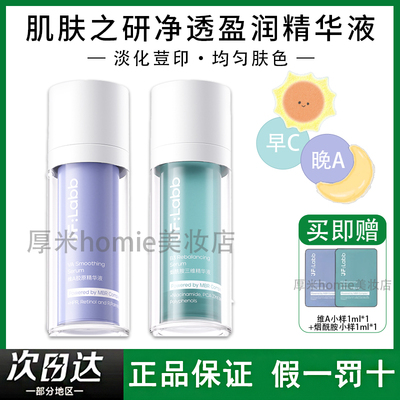 肌肤之研早B晚A精华液控油收缩