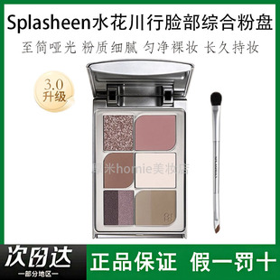 水花川行全脸综合盘意识太空月球回想腮红高光眼影盘Splasheen