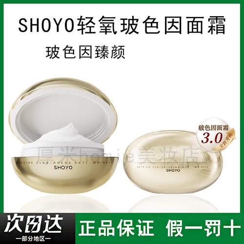清仓！仅2瓶！轻氧玻色因面霜