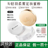 FV轻羽柔雾定妆粉蜜粉散粉防水持久控油不易脱妆清透定妆不拔干