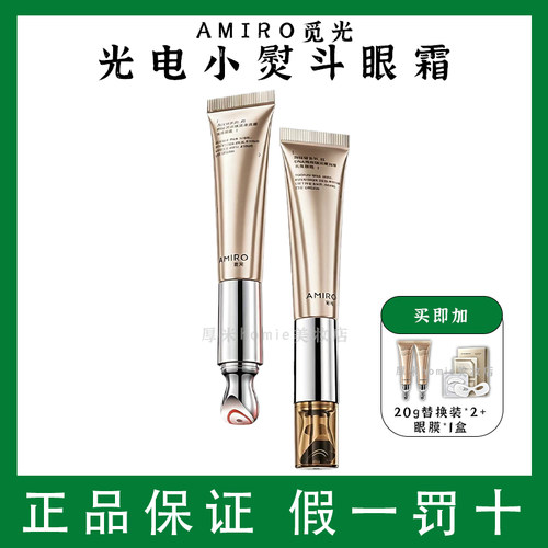 正品!AMIRO觅光光电小熨斗鎏金版