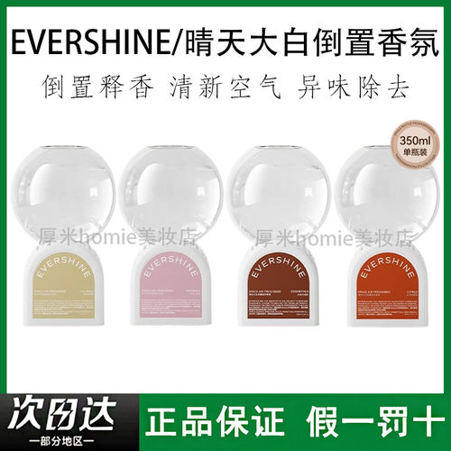下单改价！晴天大白倒置香氛