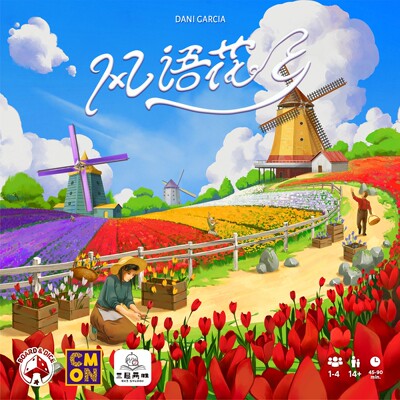 风语花乡 德式桌游益智策略风语花乡扩展馥郁启航 巴塞罗那设计师