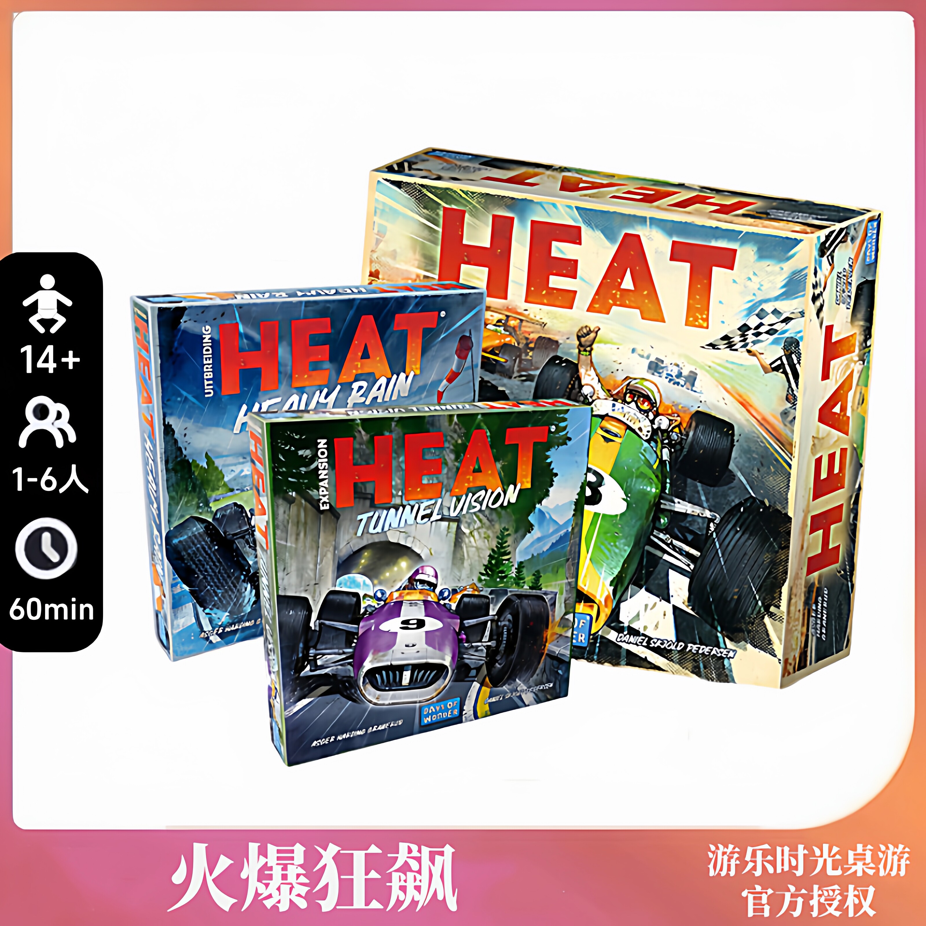 正版好玩的桌游Heat火爆狂飙成人休闲娱乐多人聚会游戏英文版