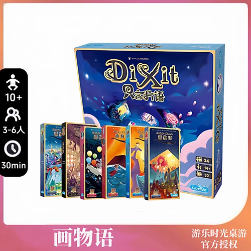 好玩的解压桌游正版官方画物语