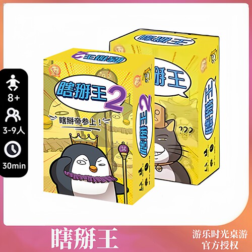 正版桌游瞎掰王2026正流成人卡牌休闲聚会好玩的多人经典小游戏