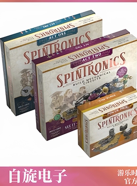 好玩的桌游正版Spintronics 自旋电子电路机械启蒙教学成人休闲