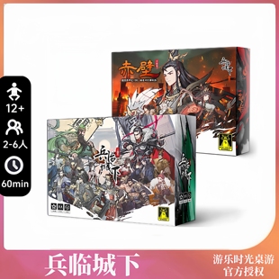 正版好玩的兵临桌游城下三国志赤壁国风三国杀身份推理肉鸽卡牌