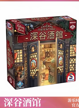 正版桌游深谷酒馆中文构筑DBG骰子2到4成人休闲聚会互动游戏卡牌