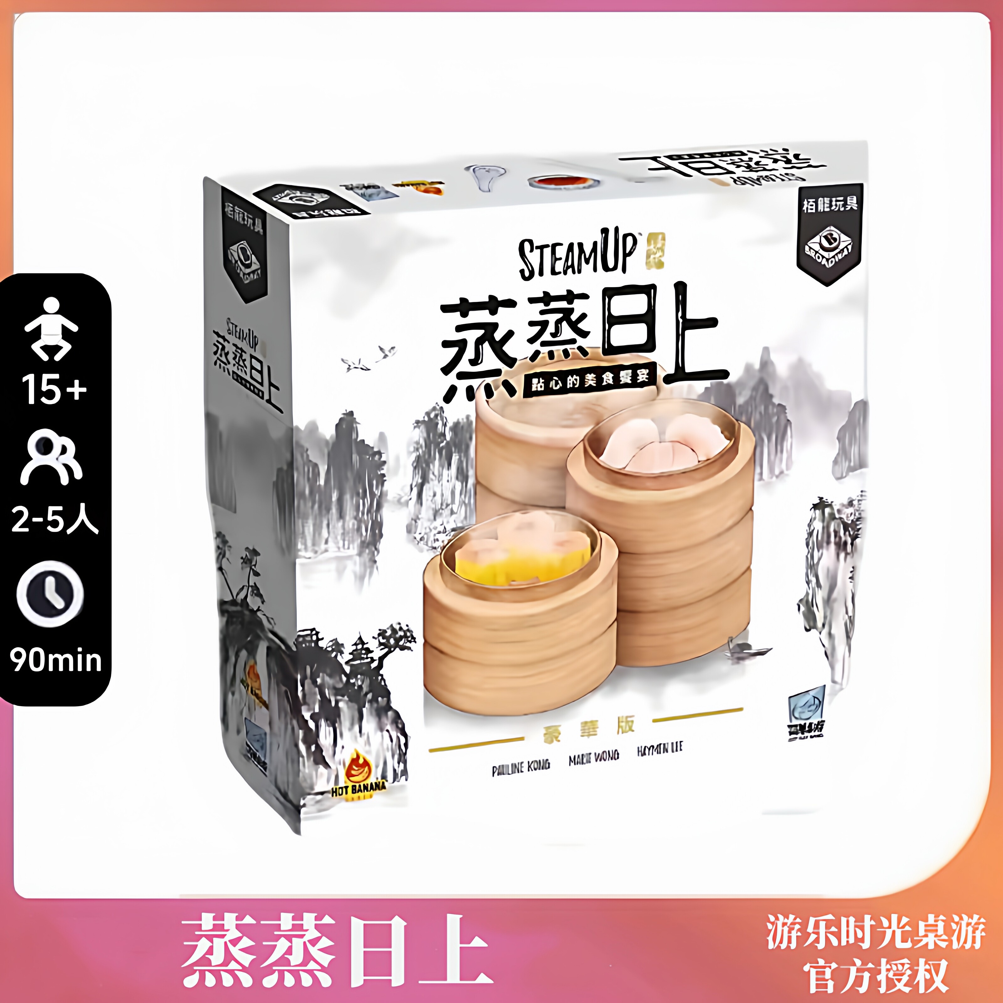 正版好玩的桌游蒸蒸日上豪华版图片