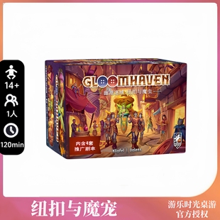 正版好玩的桌游幽港迷城纽扣与魔虫成人卡牌单人美式冒险游戏