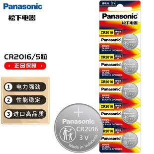 CR2016进口纽扣电池电子3V手表铁将军汽车钥匙遥控器DL2016h