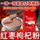 初匠豆乳红枣枸杞粉牛奶粉袋装 速溶冲饮商用珍珠奶茶店专用原料