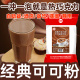 包邮 初匠速溶巧克力粉冲饮 原味热可可coco巧克力奶茶粉1kg袋装