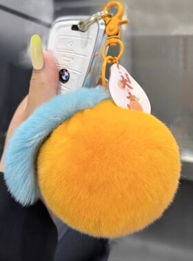 桃你欢心真獭兔毛水蜜桃钥匙扣
