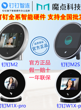 钉钉M1Xpro人脸识别刷脸考勤机多店多地考勤数据统一管理实时查看