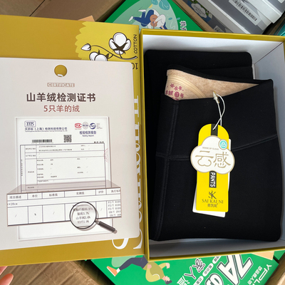 云感保暖双重养肤山羊绒打底裤