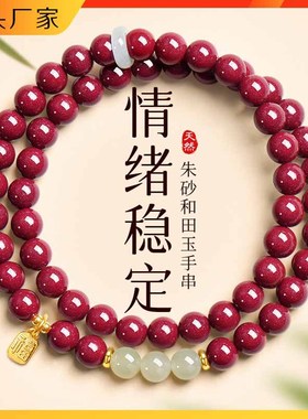 原矿纯正朱砂手串真货紫金砂帝红砂玉珠福牌手串手链女真品散批
