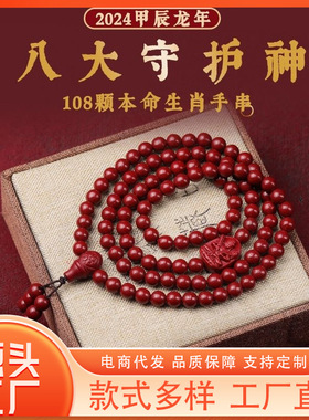 朱砂手串108颗手链男女本命多圈