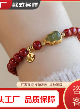 朱砂手串女本命年平安葫芦金镶玉手链福禄生财古风串珠子饰品