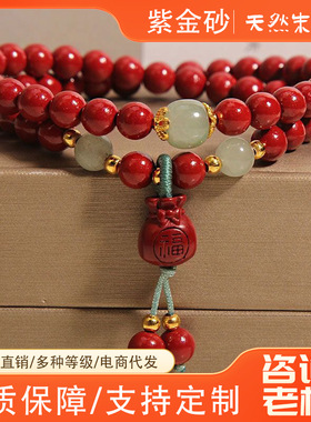 新中式朱砂双圈手链女小众精致轻奢福袋吊坠串珠手串新款国风