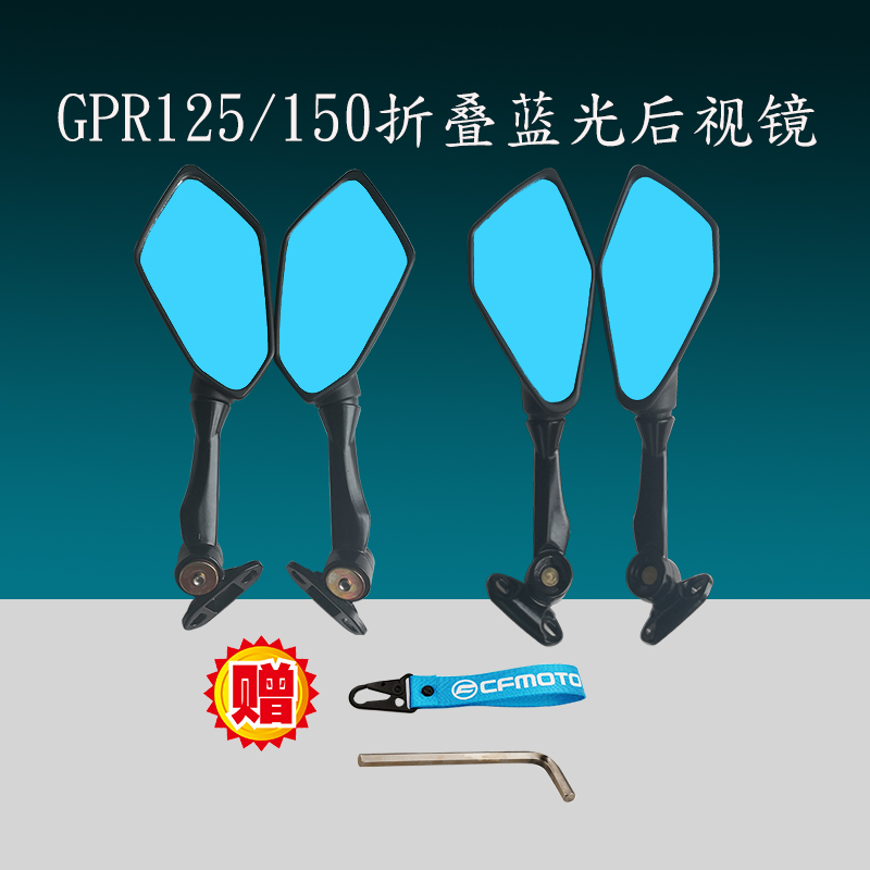 阿普利亚后视镜改装蓝光折叠防炫