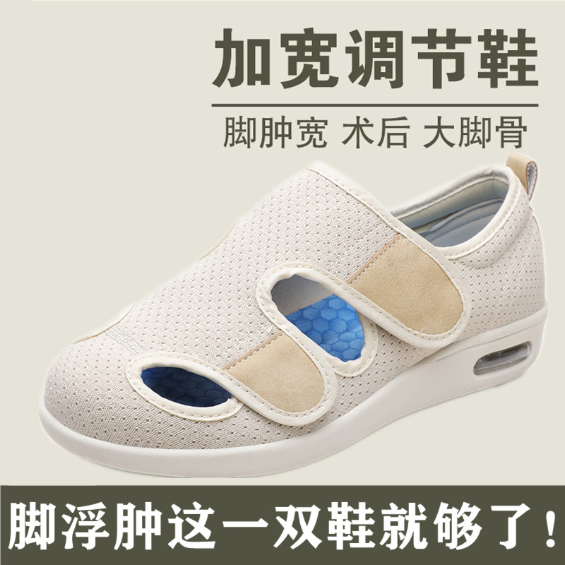春夏魔术贴脚肿鞋加宽肥糖尿病足大脚骨鞋防滑软底老人健步鞋宽头