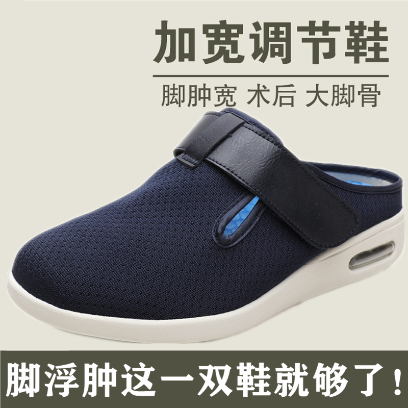 中老年防滑大码包头半拖鞋加宽肥