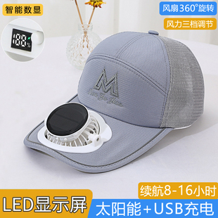 新款数显太阳能充电风扇帽子鸭舌凉帽男夏季户外出游遮阳防晒透气