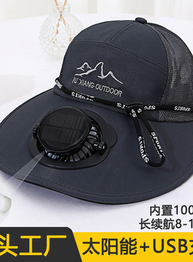 成人太阳能充电风扇帽子男女防晒遮阳宽大檐帽夏季透气登山钓鱼帽