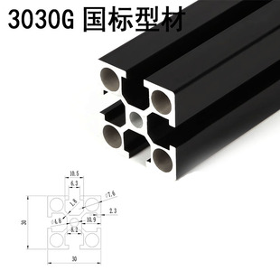 工业铝型材3030国标砂黑色铝型材3030GL国标砂黑色铝合金型材框架