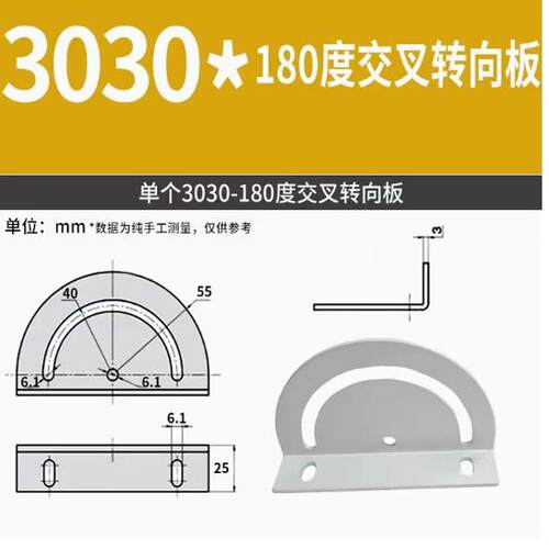 3030转向连接板铝型材配件180度交叉40转向连接板子任意角度调节