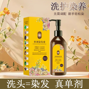 美飘扬单剂染发膏黑茶色染发剂植物单管染发霜家用盖白头发花香染