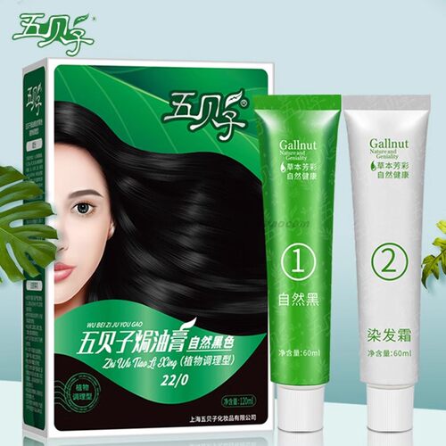 五贝子植物染发膏焗油膏纯黑色染发剂自己在家遮盖白发剂泡泡