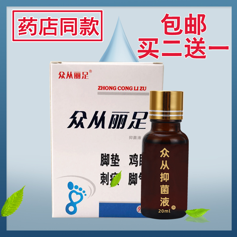 众从丽足100保健擦剂原冰玉肤康刺猴清茧灵鸡尤眼死皮手脚垫