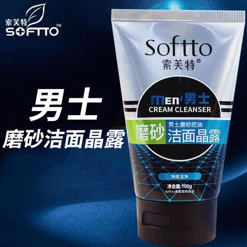 索芙特男士洁面乳清爽控油净爽洗面奶深层清洁磨砂冰爽洁面晶露