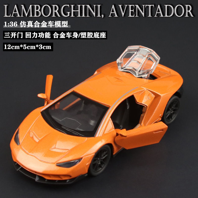 1：36合金车模型玩具 兰博男孩仿真基尼小汽车跑车赛车回力可开门