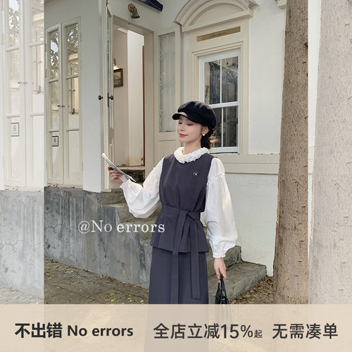 不出错No errors【巴黎作家】气质显瘦高智感马甲半裙套装 秋新款