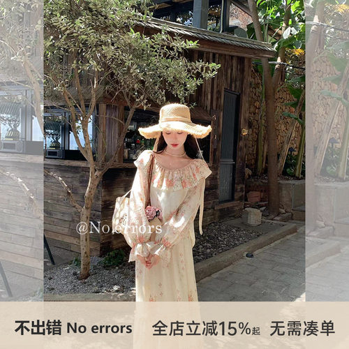 不出错No errors【温柔天菜】天丝麻荷叶边上衣+半裙套装 春新款