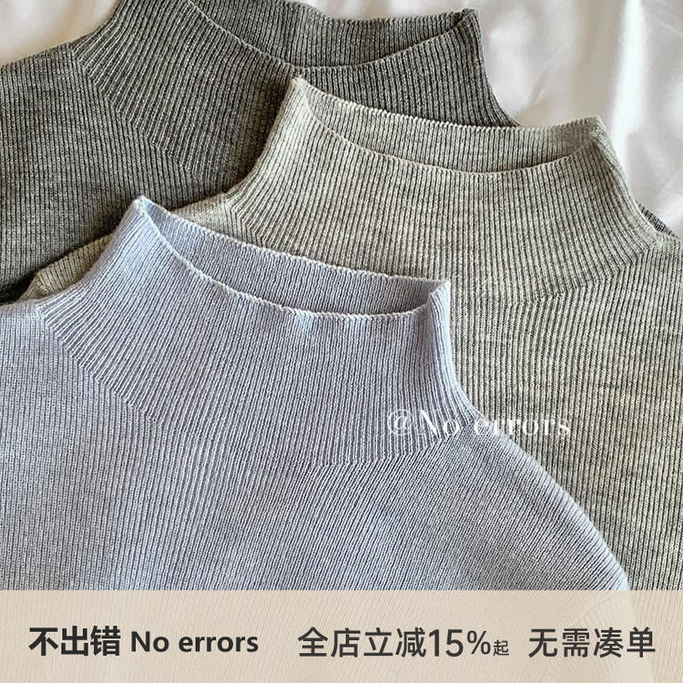 不出错No errors 多色入～软糯糯细针高支6羊毛半高领打底