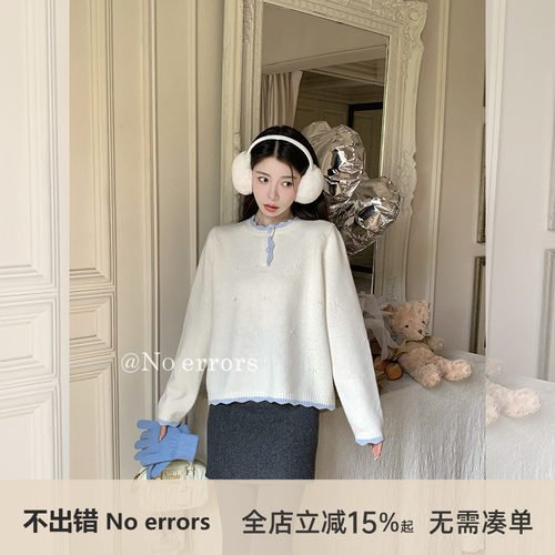 不出错No errors【小白兔】撞色花边全羊毛加厚保暖毛衣 2025新款