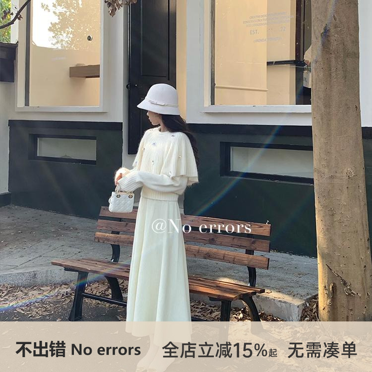 不出错No errors 纸片人～细针坑条显瘦针织A字百搭伞裙冬