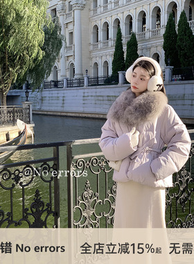 不出错No errors 贵气狐狸毛领新国标90羽绒服 2025冬新款