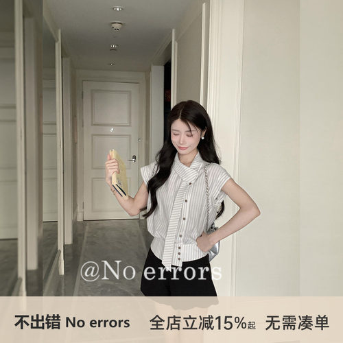 不出错No errors 不对称翻领收腰设计感条纹衬衫