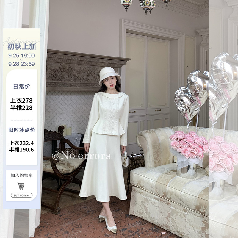 【9/25 19:00新品开售 限时冰点价！】收腰船领上衣+鱼尾半裙套装