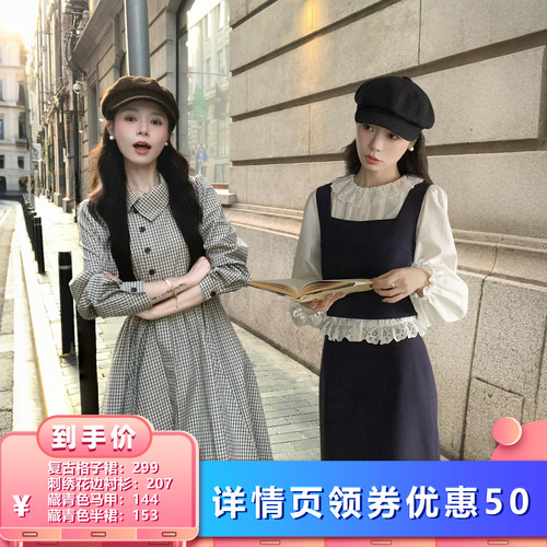 【所有女生的衣橱直播间】Uwith 复古格子裙 衬衫 马甲半裙套装